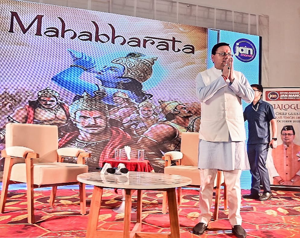 मुख्यमंत्री पुष्कर सिंह धामी ने उत्तराखंड जनमंच मीडिया हाउस द्वारा आयोजित जन संवाद कार्यक्रम में किया प्रतिभाग