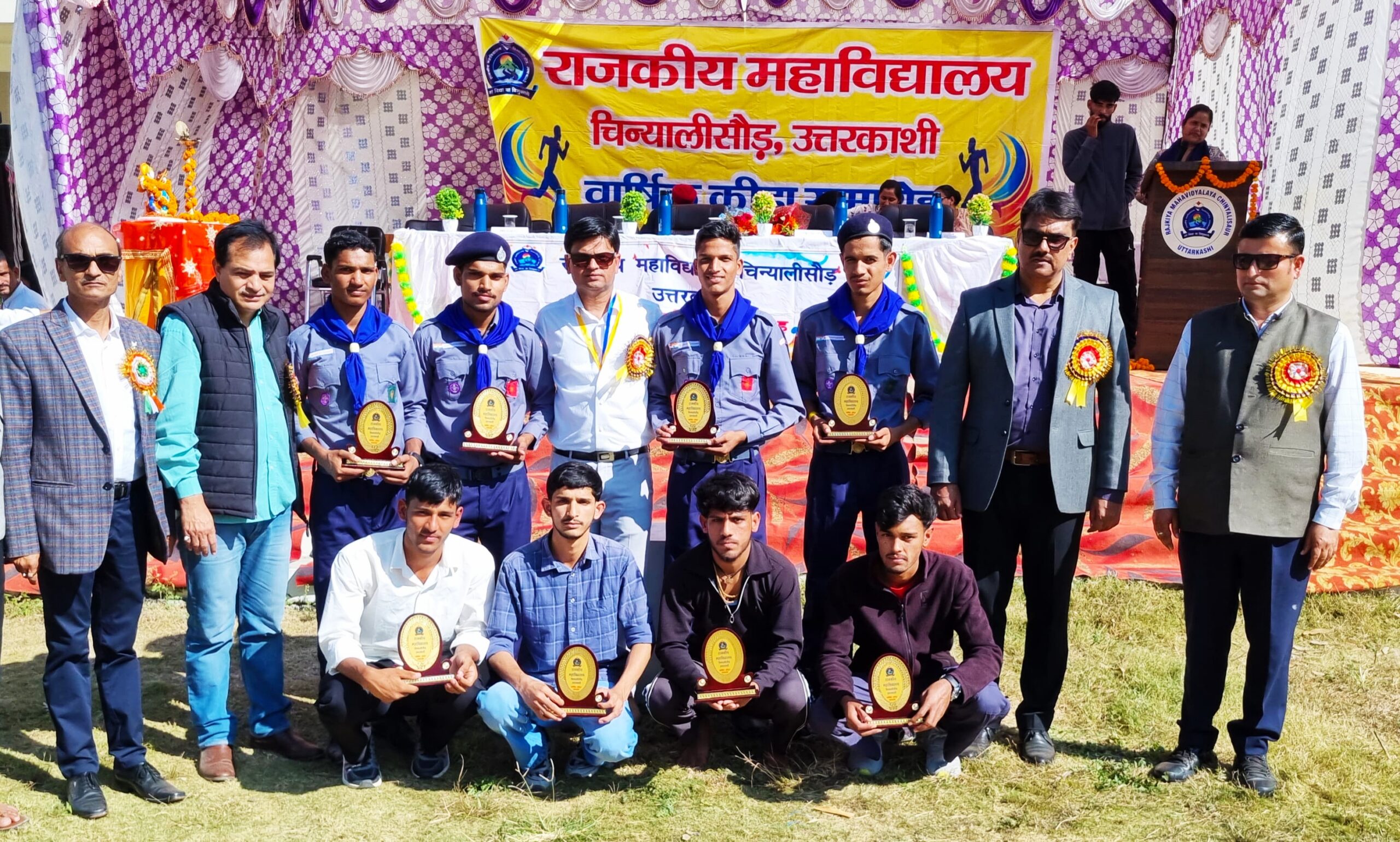 राजकीय महाविद्यालय चिन्यालीसौड़: धूमधाम से संपन्न हुआ वार्षिक क्रीड़ा प्रतियोगिता समारोह