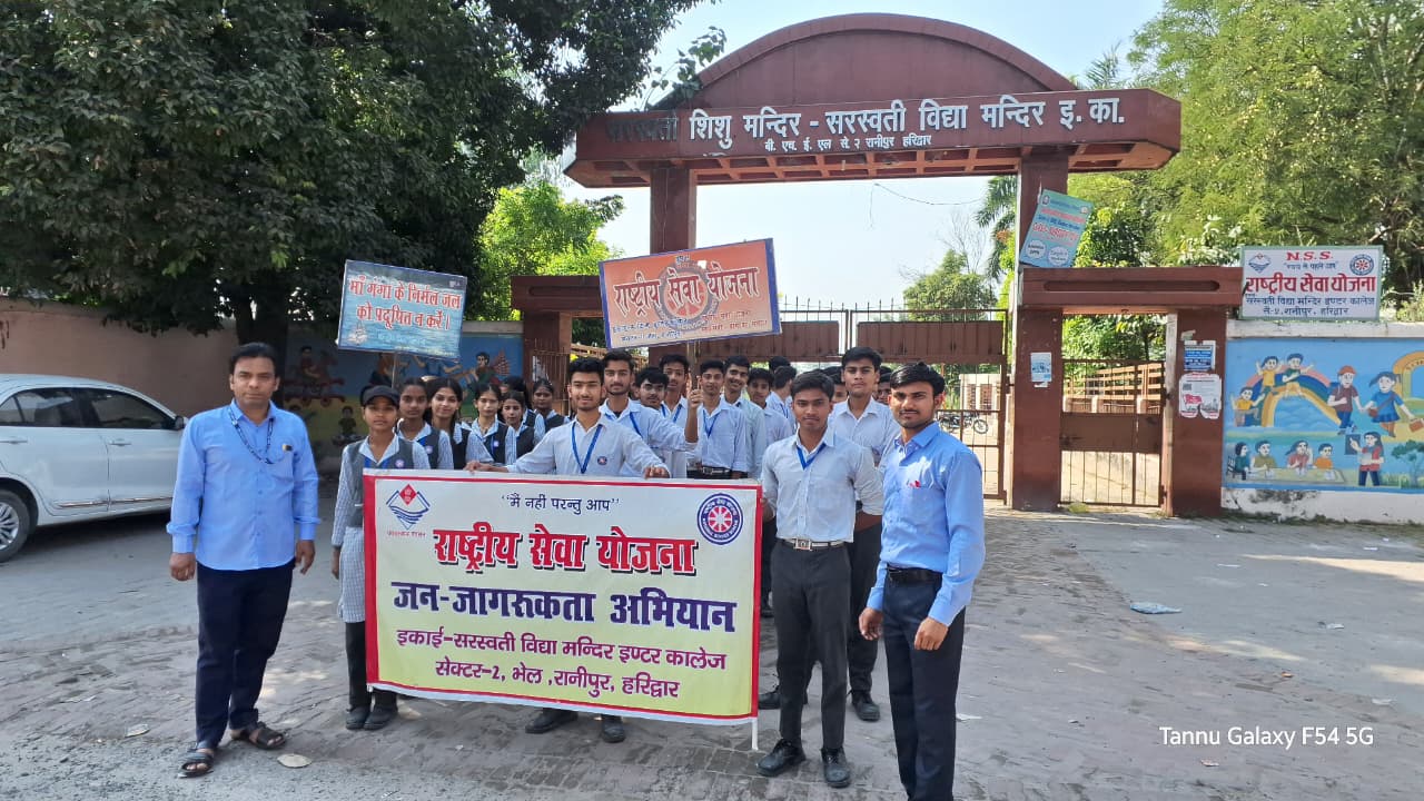 सरस्वती विद्या मंदिर इंटर कॉलेज से०-2 भेल: स्वयंसेवियों ने चलाया गंगा स्वच्छता अभियान