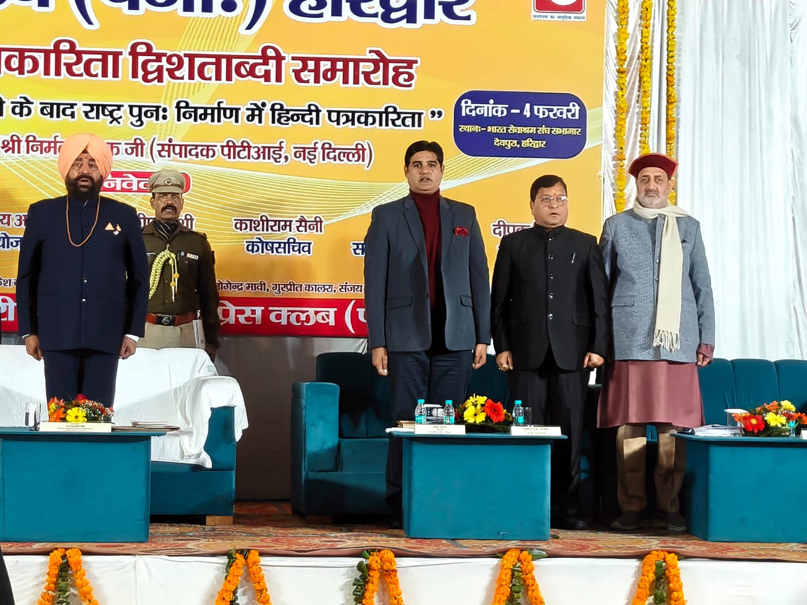 हिंदी पत्रकारिता का सामाजिक विकास के साथ भारत की आजादी में महत्वपूर्ण योगदान-राज्यपाल ले० ज० गुरमीत  सिंह