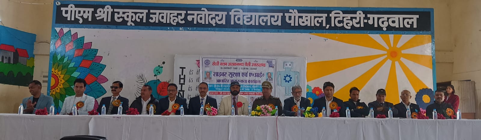 पीएम श्री स्कूल जवाहर नवोदय विद्यालय में जागरूकता एवं मार्गदर्शन कार्यक्रम आयोजित