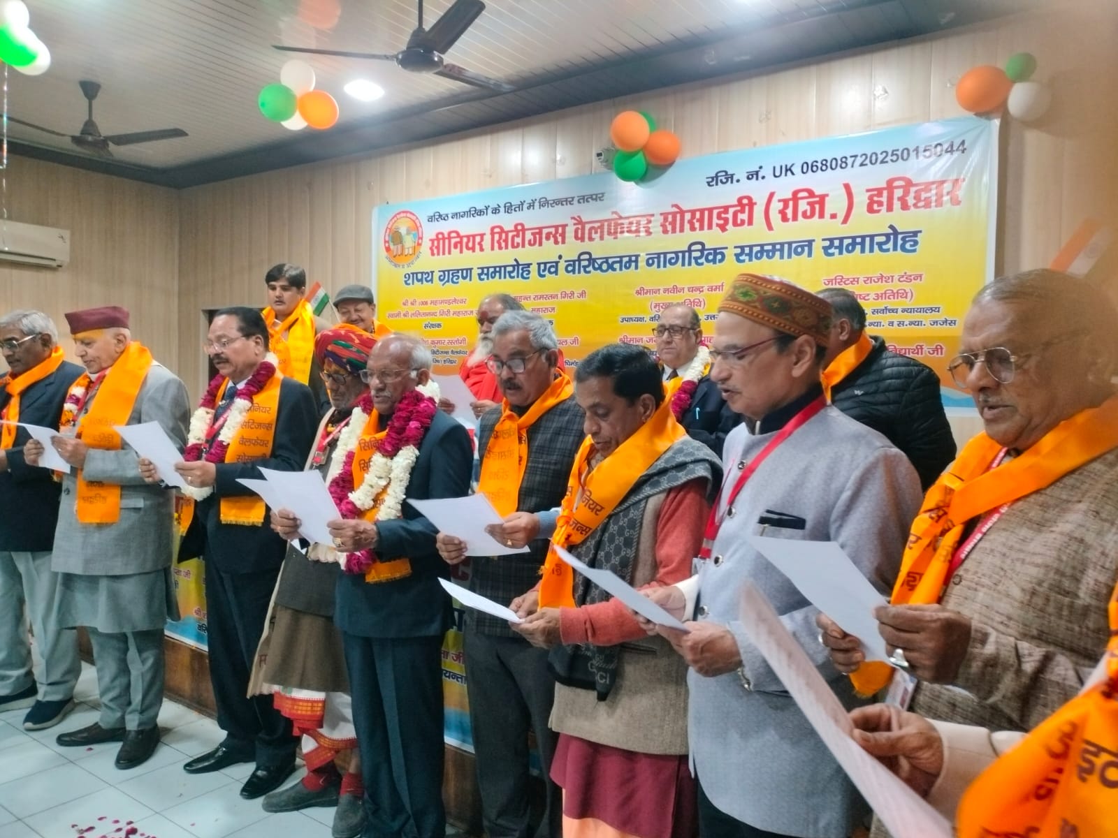 सीनियर सिटीजन वेलफेयर समिति रजिस्टर्ड हरिद्वार का शपथ ग्रहण समारोह आयोजित