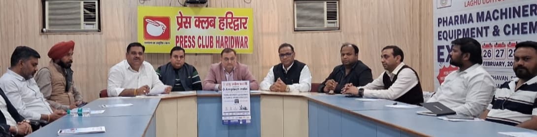 औद्योगिक एवं फार्मा प्रदर्शनी व उत्तराखंड फार्मा समिट का आयोजन 26 फरवरी से