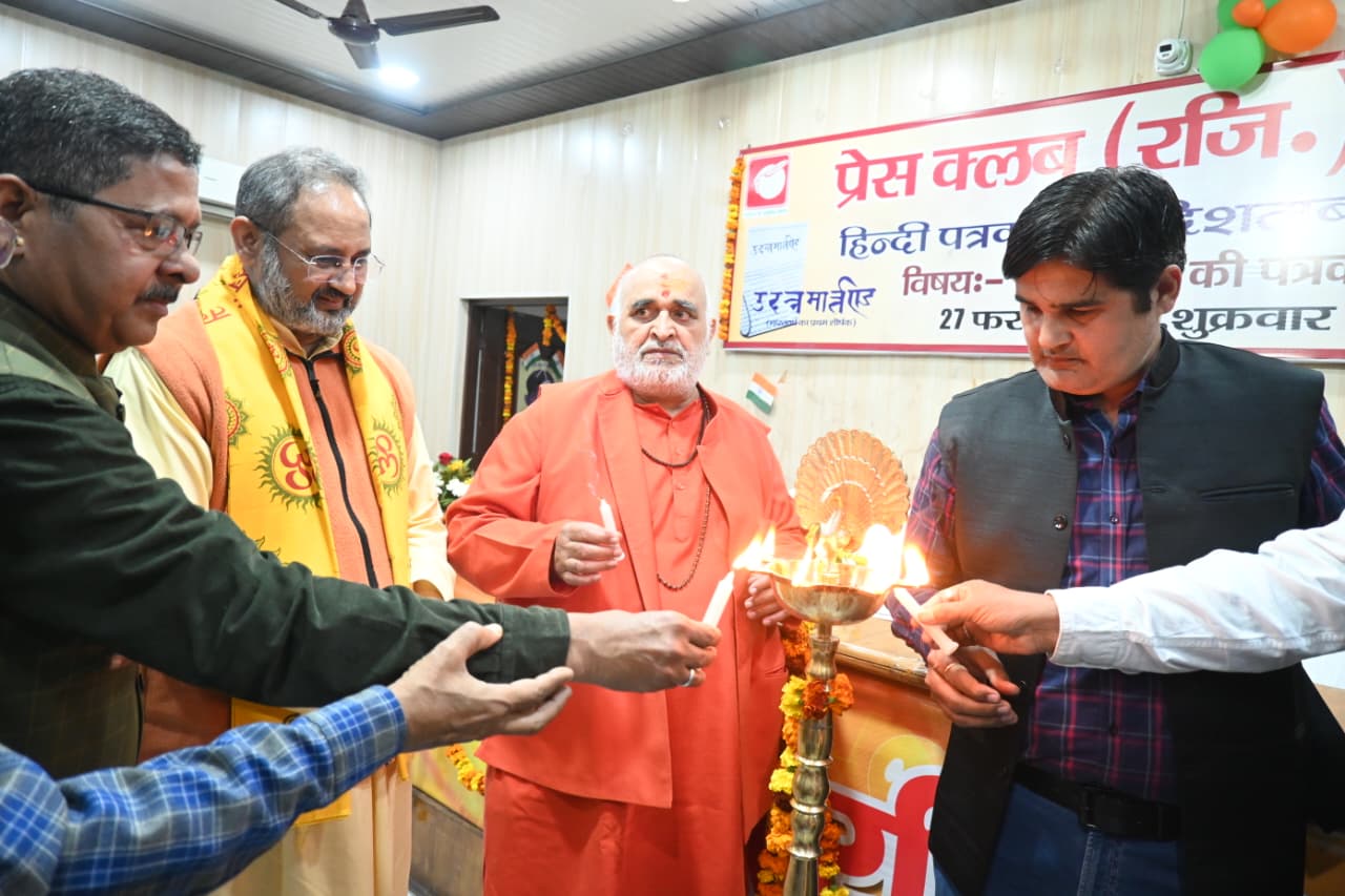 हरिद्वार- प्रेस क्लब में किया व्याख्यान माला का आयोजन