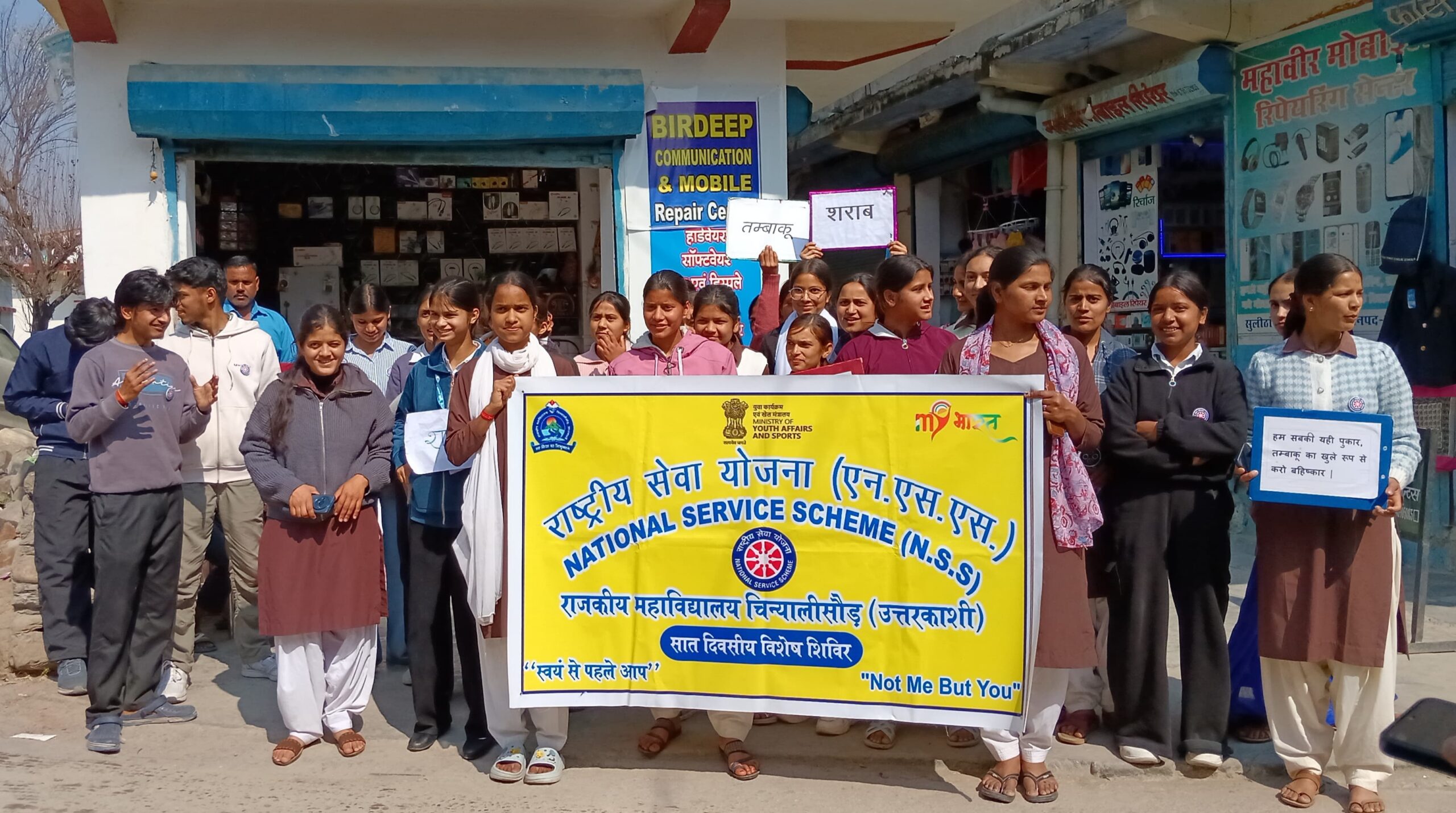 राजकीय महाविद्यालय चिन्यालीसौड़ के एन0एस0एस0 के सात दिवसीय विशेष शिविर का सफल समापन