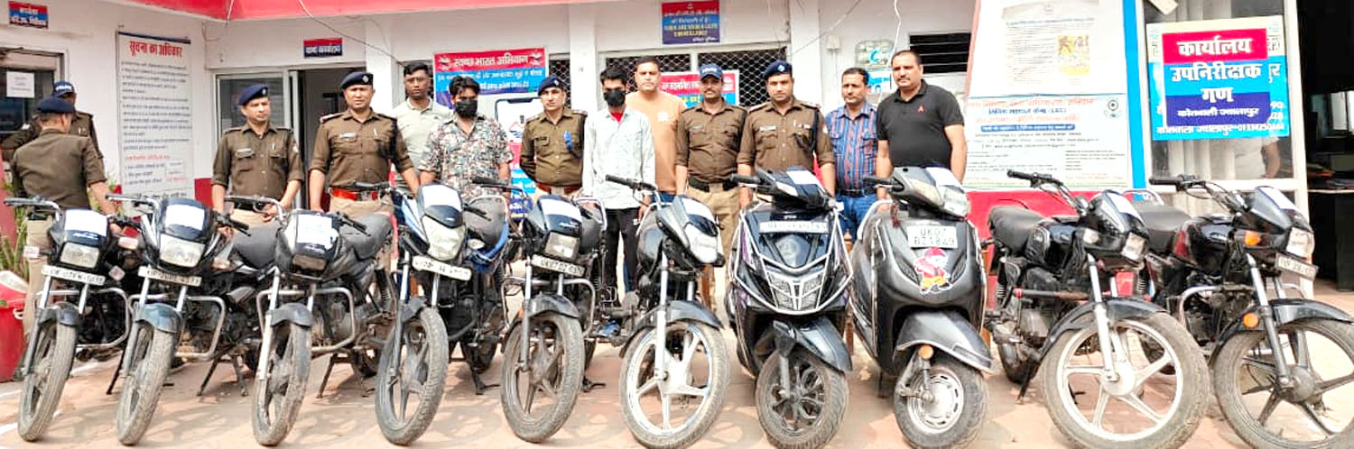 हरिद्वार- पुलिस की बड़ी कार्रवाई, अंतरराज्यीय वाहन चोर गिरोह का पर्दाफाश, 10 दोपहिया वाहन बरामद