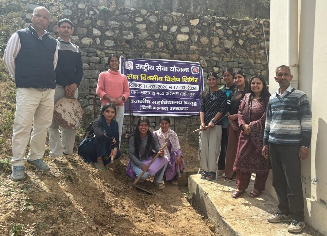 राष्ट्रीय सेवा योजना इकाई के शिविर के दूसरे दिन राजकीय महाविद्यालय थत्यूड़ के छात्र छात्राओं ने जाना श्रमदान का महत्व तथा साइबर सिक्योरिटी के गुर