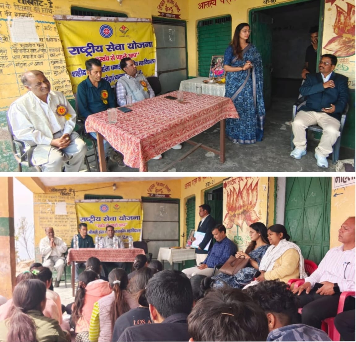 शहीद श्रीमती हंसा धनाई राजकीय महाविद्यालय में NSS सात दिवसीय विशेष शिविर का शुभारंभ