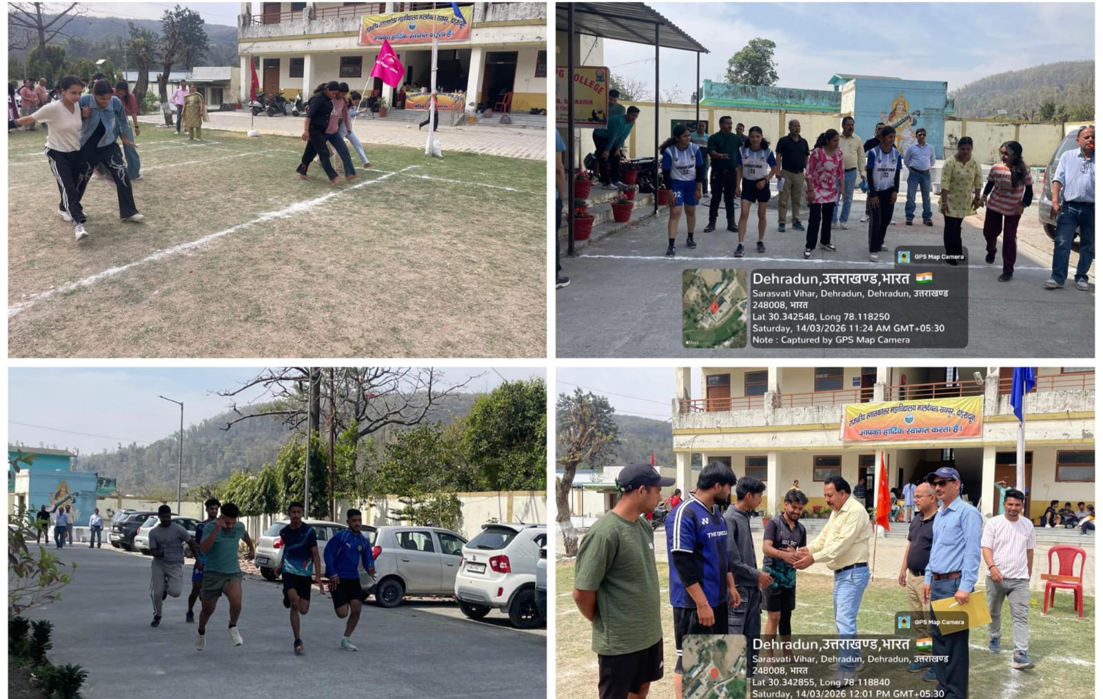 राजकीय महाविद्यालय मालदेवता में वार्षिक क्रीड़ा महोत्सव के दुसरे दिन विभिन्न प्रतियोगिताएं आयोजित