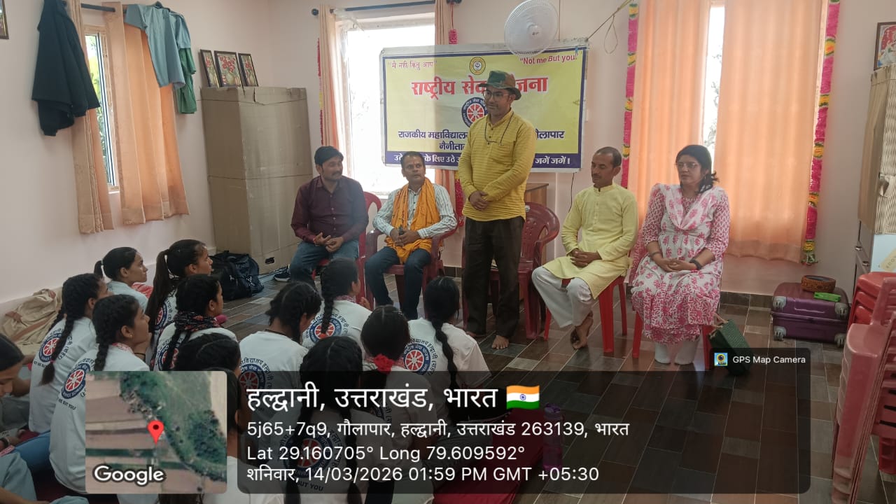 महाविद्यालय हल्द्वानी शहर किशनपुर गोलापार की NSS इकाई के विशेष शिविर के चतुर्थ दिवस कार्यक्रम आयोजित