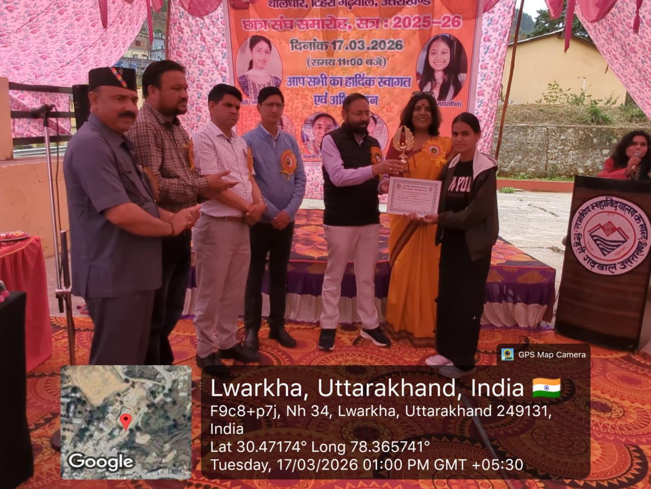 महाविद्यालय कमांद में छात्र संघ समारोह में मेधावी छात्र- छात्राओं को किया सम्मानित