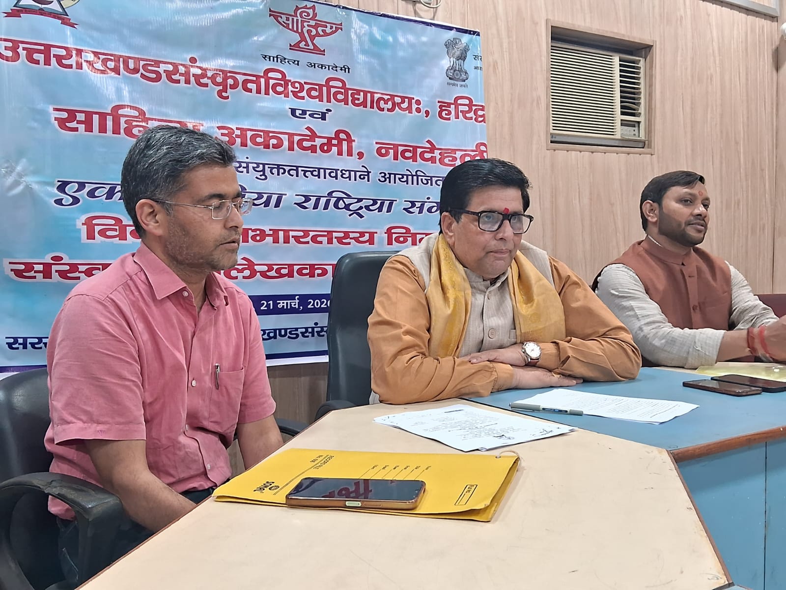 उत्तराखंड संस्कृत विवि में सेमिनार एवं संस्कृति कवि सम्मेलन का आयोजन