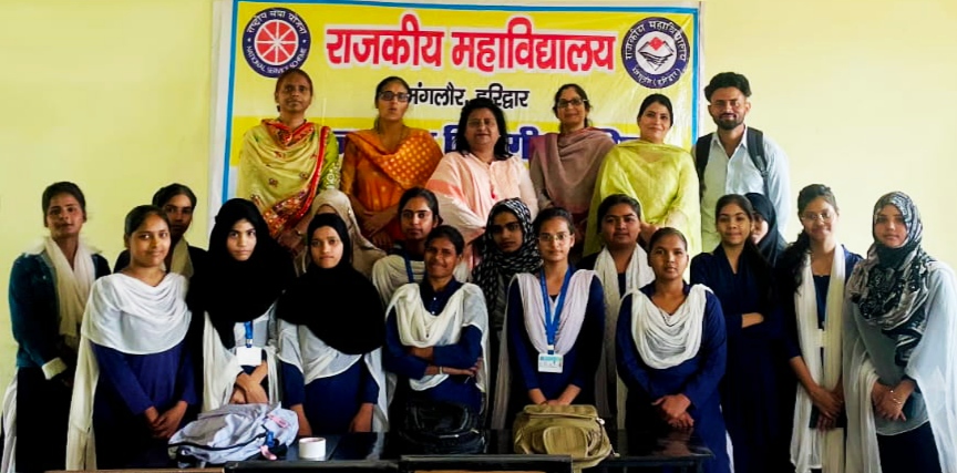 राजकीय महाविद्यालय मंगलौर, हरिद्वार के समाजशास्त्र विभाग में पोस्टर एवं भाषण प्रतियोगिता का आयोजन