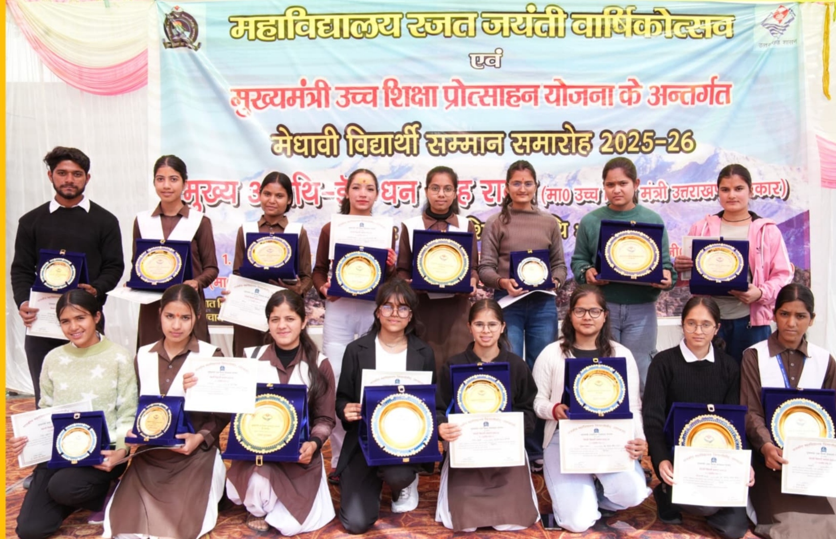 राजकीय महाविद्यालय चिन्यालीसौड़ में धूमधाम से आयोजित हुआ रजत जयंती वार्षिकोत्सव