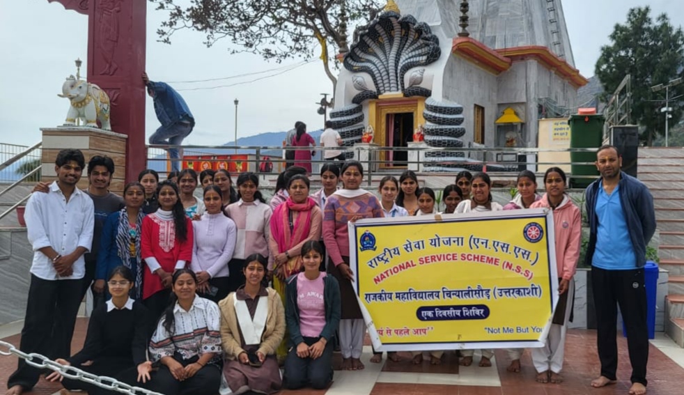 राजकीय महाविद्यालय चिन्यालीसौड़: राष्ट्रीय सेवा योजना इकाई के पंचम एक दिवसीय शिविर का आयोजन