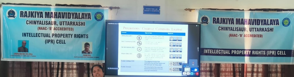 राजकीय महाविद्यालय चिन्यालीसौड़ में बौद्धिक संपदा अधिकार विषयक व्याख्यानमाला का आयोजन