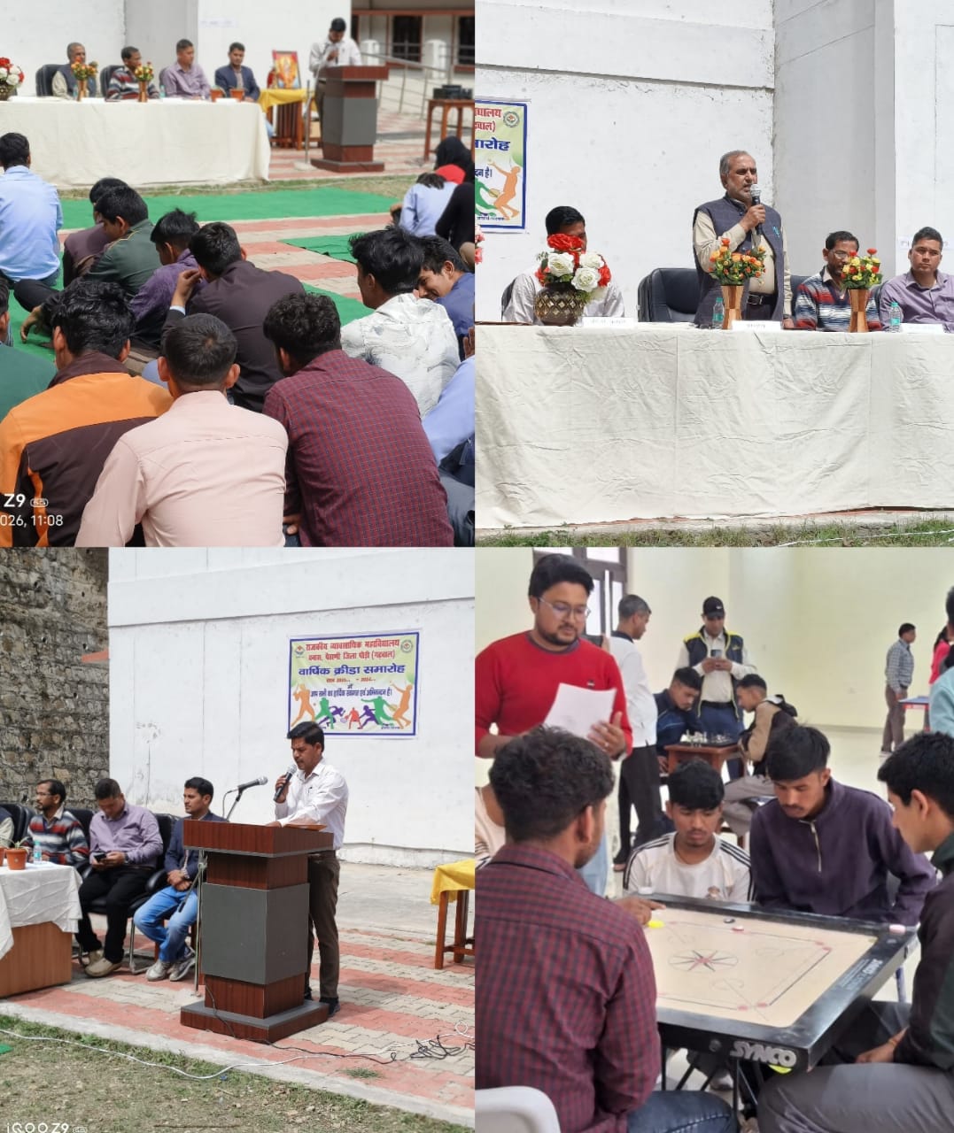 राजकीय व्यावसायिक महाविद्यालय पैठाणी में दो दिवसीय वार्षिक क्रीड़ा समारोह का शुभारंभ