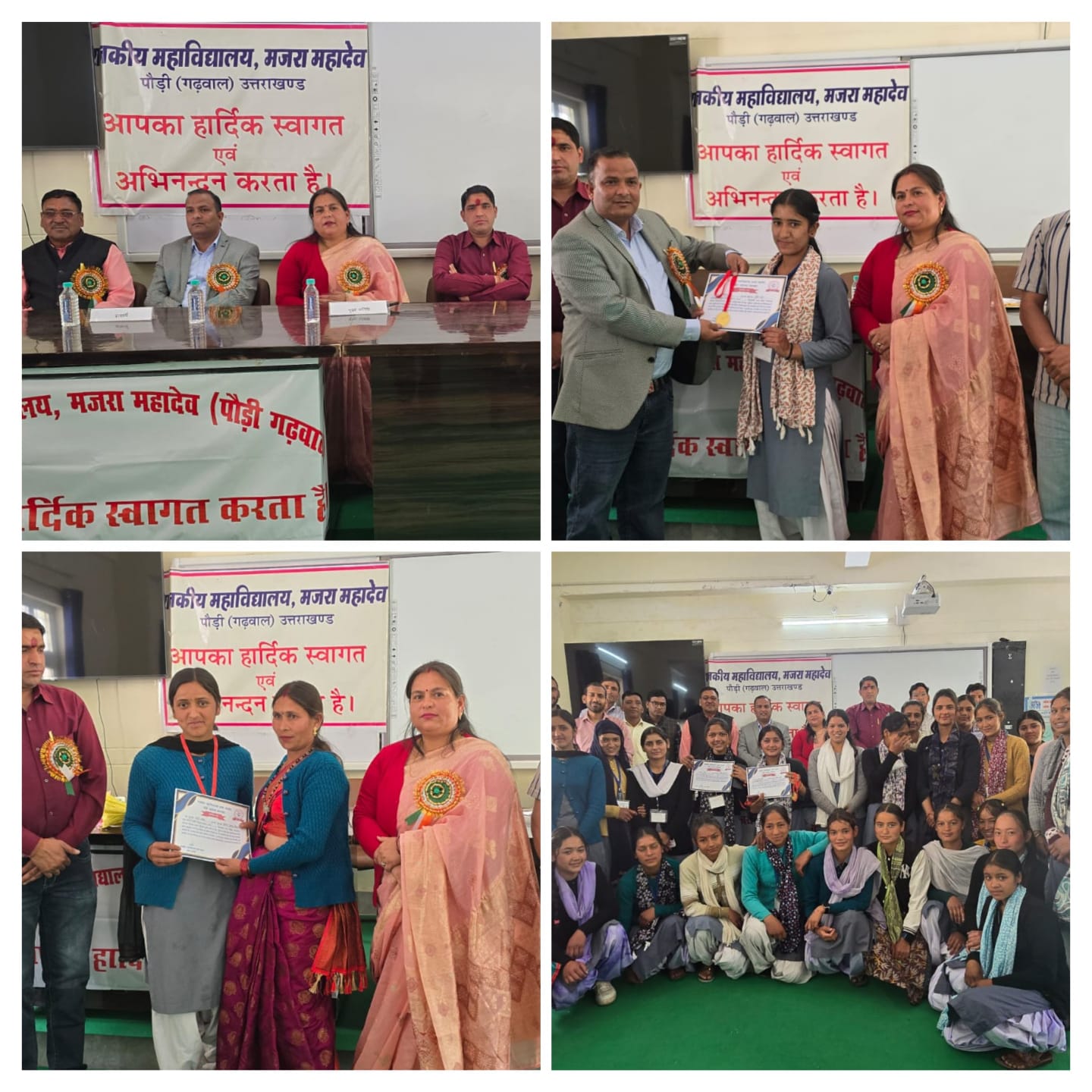 राजकीय महाविद्यालय, मजरा महादेव में प्रशस्ति पत्र वितरण कार्यक्रम का आयोजन