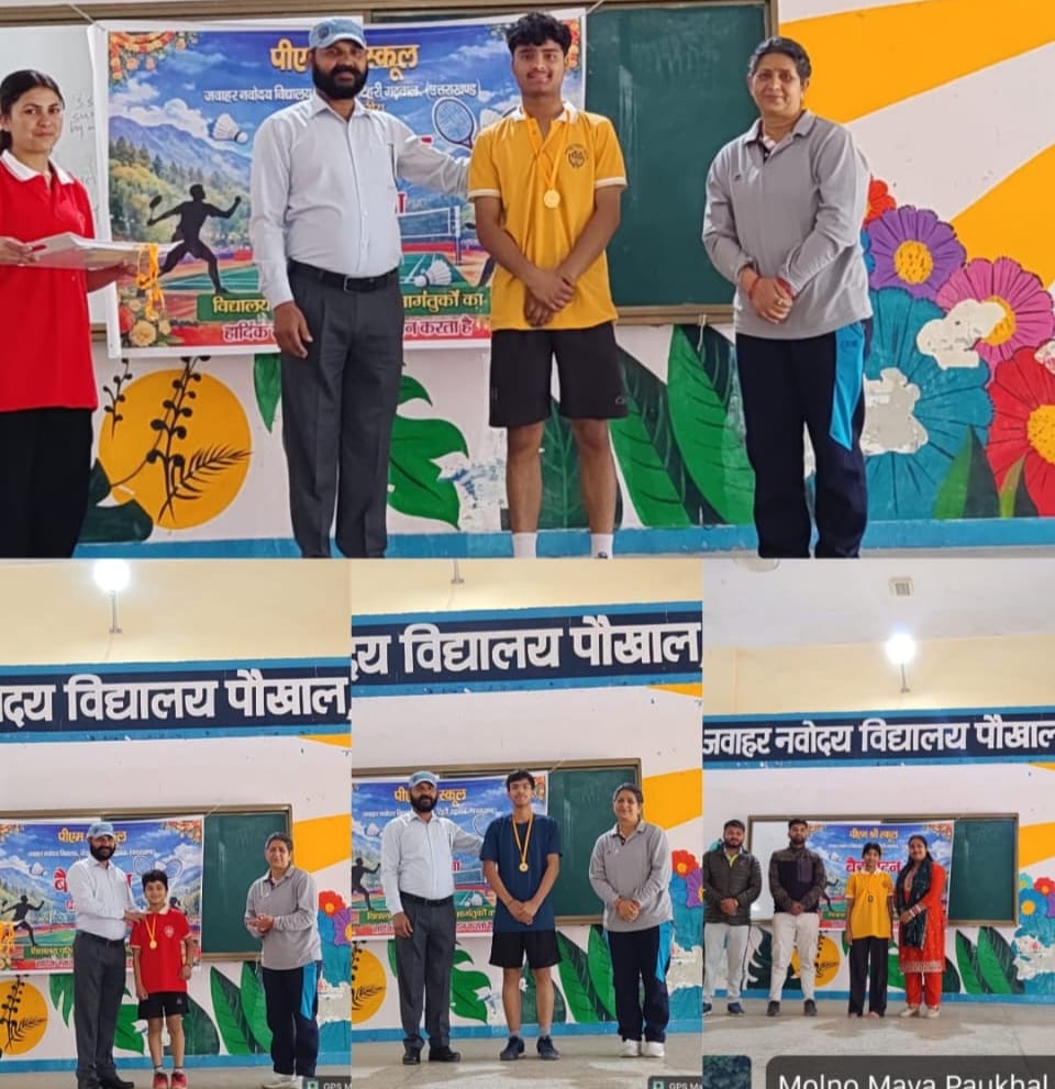 जवाहर नवोदय विद्यालय, पौखाल में संकुल स्तरीय बैडमिंटन प्रतियोगिता सम्पन्न