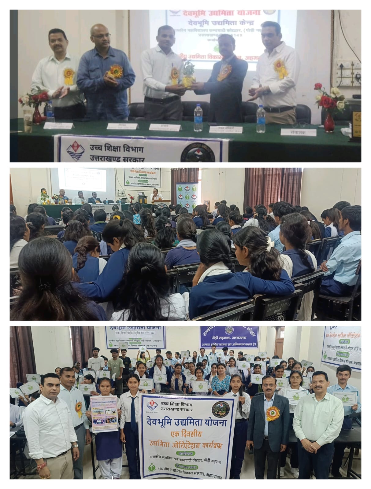 महाविद्यालय कण्वघाटी कोटद्वार में एक दिवसीय ओरिएंटेशन कार्यक्रम का आयोजन