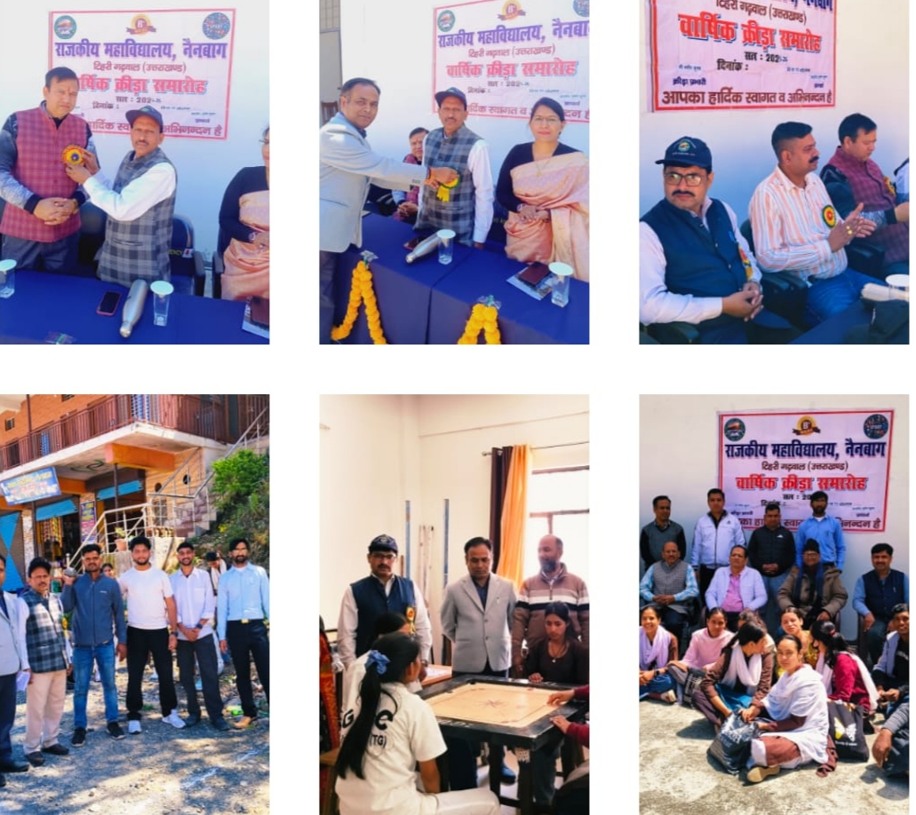 महाविद्यालय नैनबाग टिहरी गढ़वाल में वार्षिक क्रीड़ा प्रतियोगिता का समापन