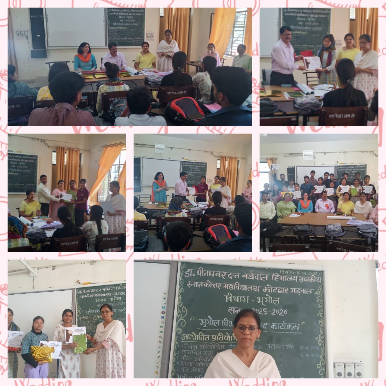 महाविद्यालय कोटद्वार में भूगोल विभाग परिषद कार्यक्रम का आयोजन