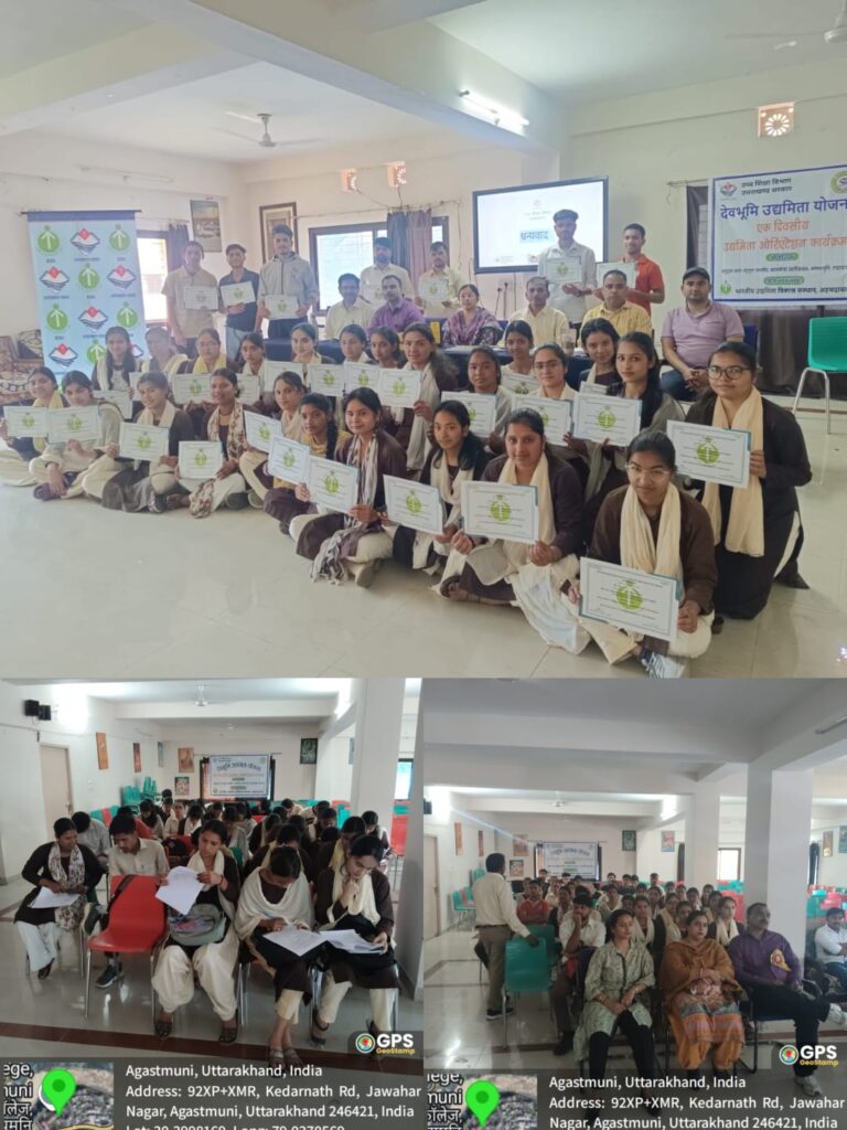 महाविद्यालय अगस्त्यमुनि में एक दिवसीय अभिविन्यास कार्यक्रम का शुभारंभ