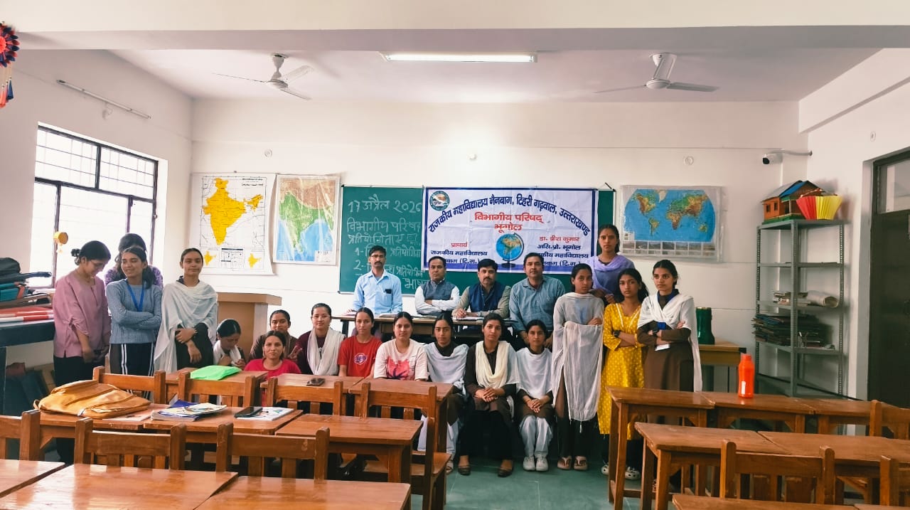राजकीय महाविद्यालय नैनबाग में भूगोल विभाग द्वारा विभिन्न प्रतियोगिताओं का आयोजन