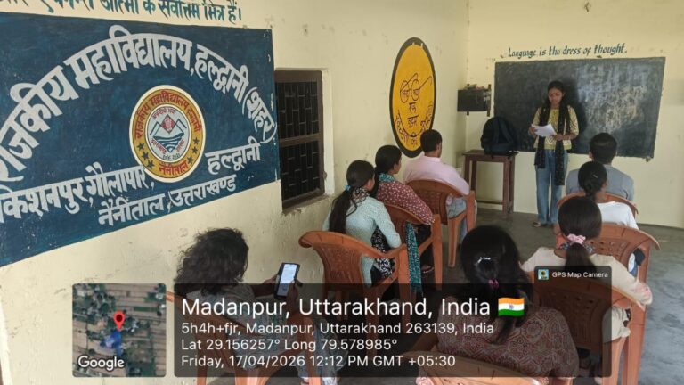 राजकीय महाविद्यालय हल्द्वानी शहर गौलापार में “राष्ट्रीय एकता एवं देशभक्ति” विषय पर प्रतियोगिताओं का आयोजन