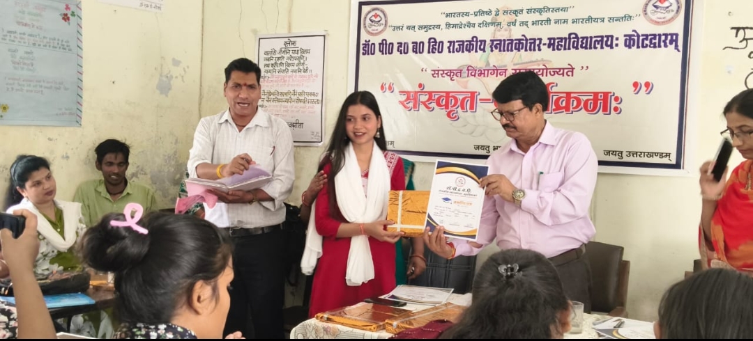 राजकीय स्नातकोत्तर महाविद्यालय कोटद्वार में संस्कृत लघु प्रश्नोत्तरी एवं संस्कृत श्लोकोच्चारण प्रतियोगिताओं का आयोजन