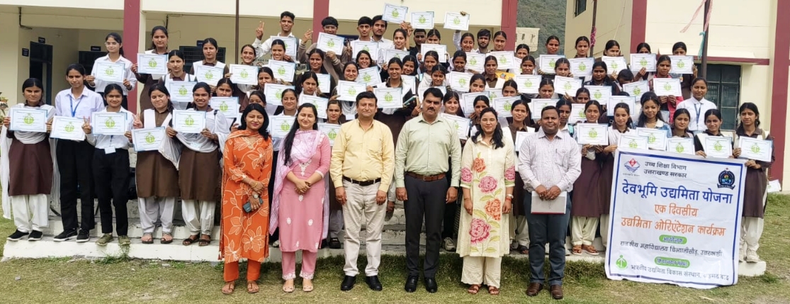 राजकीय महाविद्यालय चिन्यालीसौड़: देवभूमि उद्यमिता योजना के अंतर्गत एकदिवसीय ओरिएंटेशन कार्यक्रम का आयोजन 