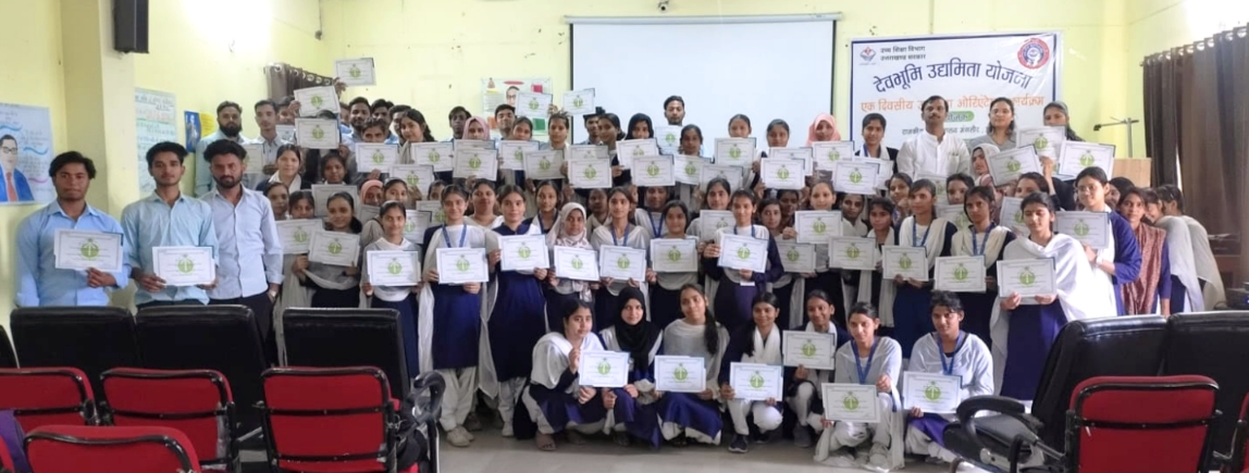 राजकीय महाविद्यालय मंगलौर हरिद्वार: देव भूमि उद्यमिता योजना के अंतर्गत एक दिवसीय अभिविन्यास कार्यक्रम का ‌भव्य आयोजन