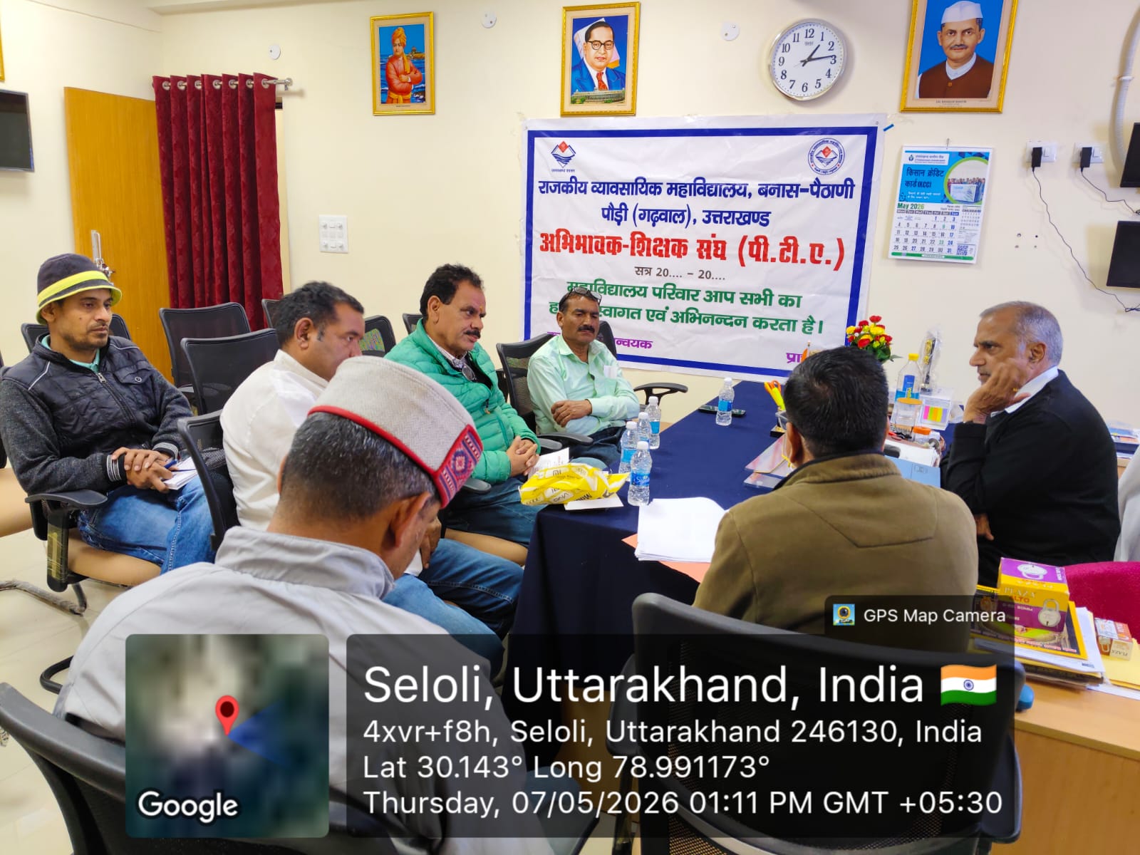 राजकीय व्यावसायिक महाविद्यालय पैठाणी में अभिभावक शिक्षक संघ की बैठक आयोजित