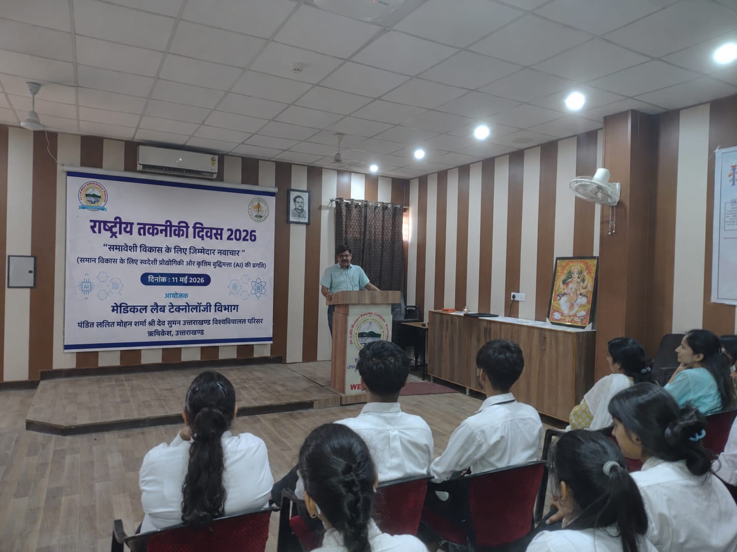 “समावेशी विकास के लिए जिम्मेदार नवाचार” विषय पर तकनीकी दिवस का आयोजन