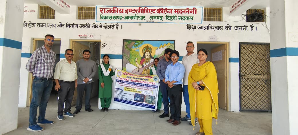 महाविद्यालय प्रवेश अभियान को लेकर इंटर कॉलेजों में किया जनसंपर्क