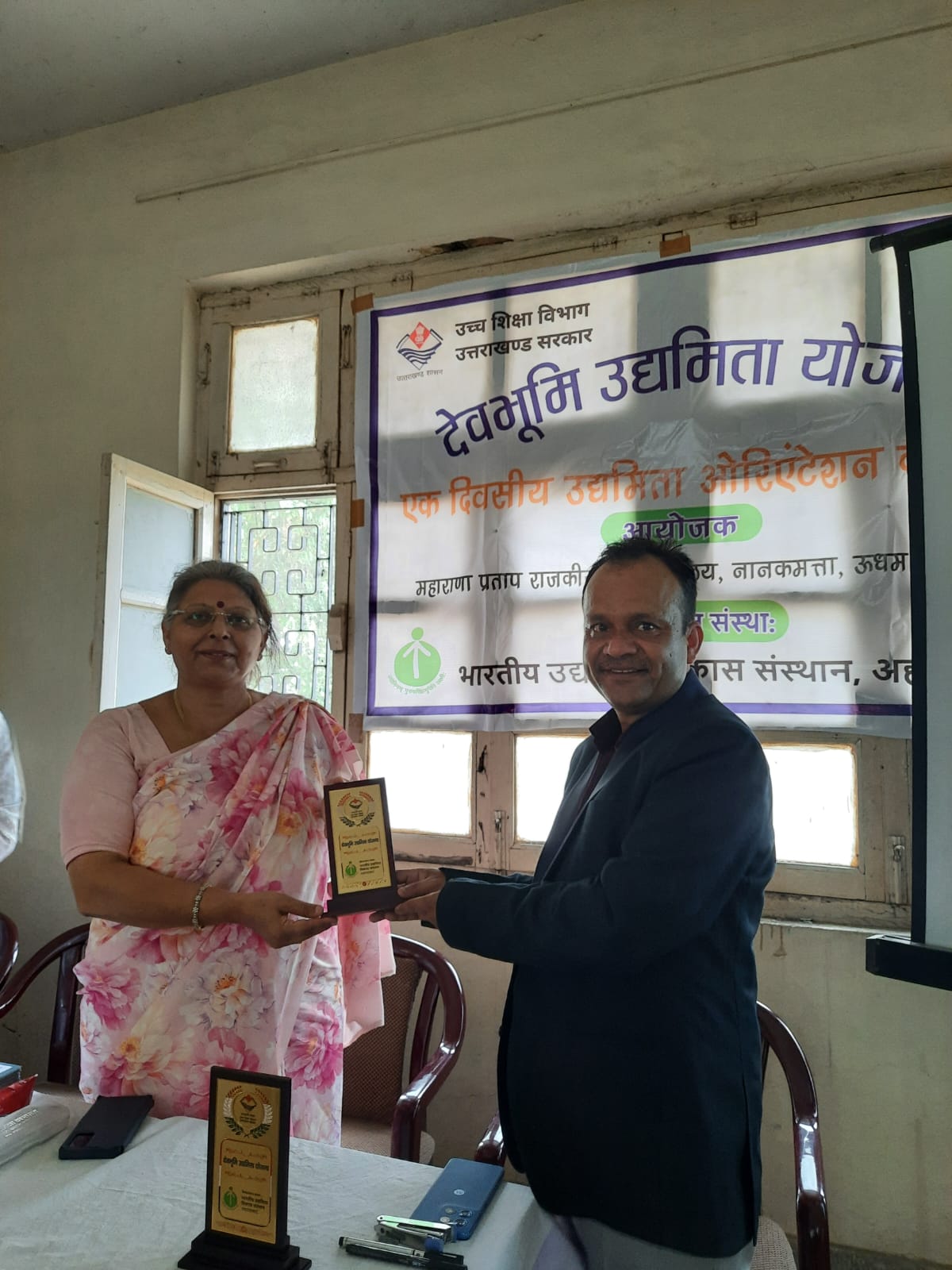 महाविद्यालय नानकमत्ता में एक दिवसीय देव भूमि उद्यमिता योजना अभिविन्यास कार्यक्रम