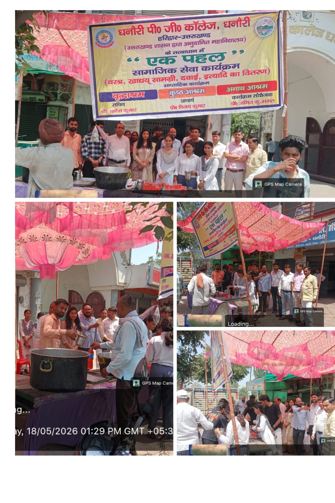 धनौरी पीजी कॉलेज हरिद्वार ने किया शीतल जल (शरबत) वितरण कार्यक्रम का आयोजन