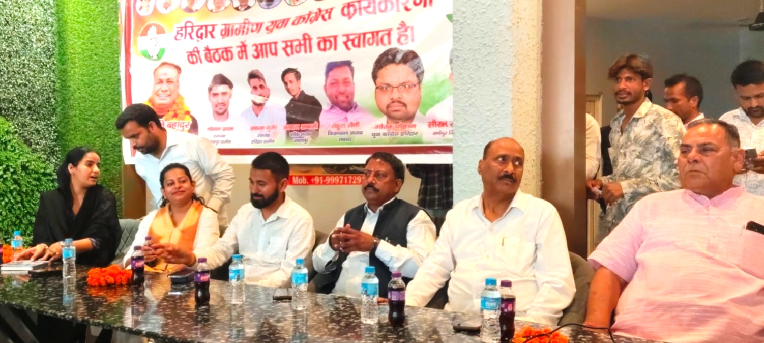 हरिद्वार ग्रामीण की युवा कांग्रेस की कार्यकारिणी की बैठक रानीपुर विधानसभा अध्यक्ष सौरभ सैनी के नेतृत्व में सम्पन्न