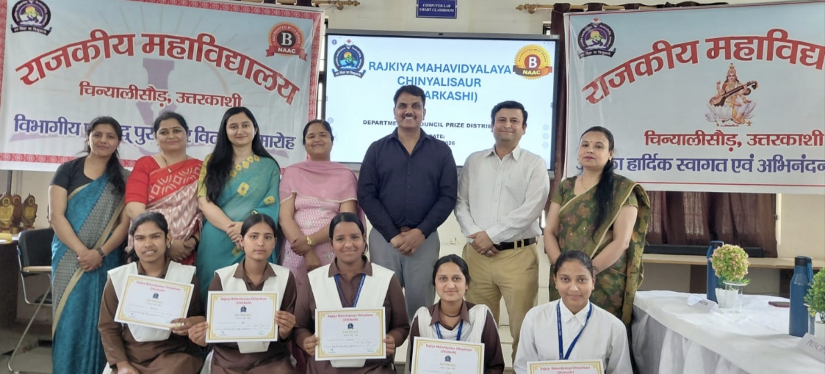 राजकीय महाविद्यालय चिन्यालीसौड़ में विभागीय परिषद पुरस्कार वितरण समारोह संपन्न