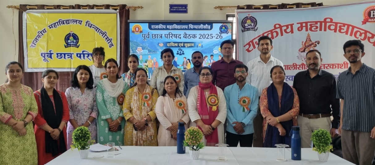 राजकीय महाविद्यालय चिन्यालीसौड़ में सत्र 2025-26 की पूर्व छात्र परिषद बैठक सम्पन्न 