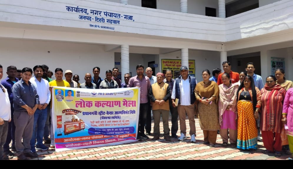 गजा- नगर पंचायत में लोक कल्याण मेला बैठक आयोजित