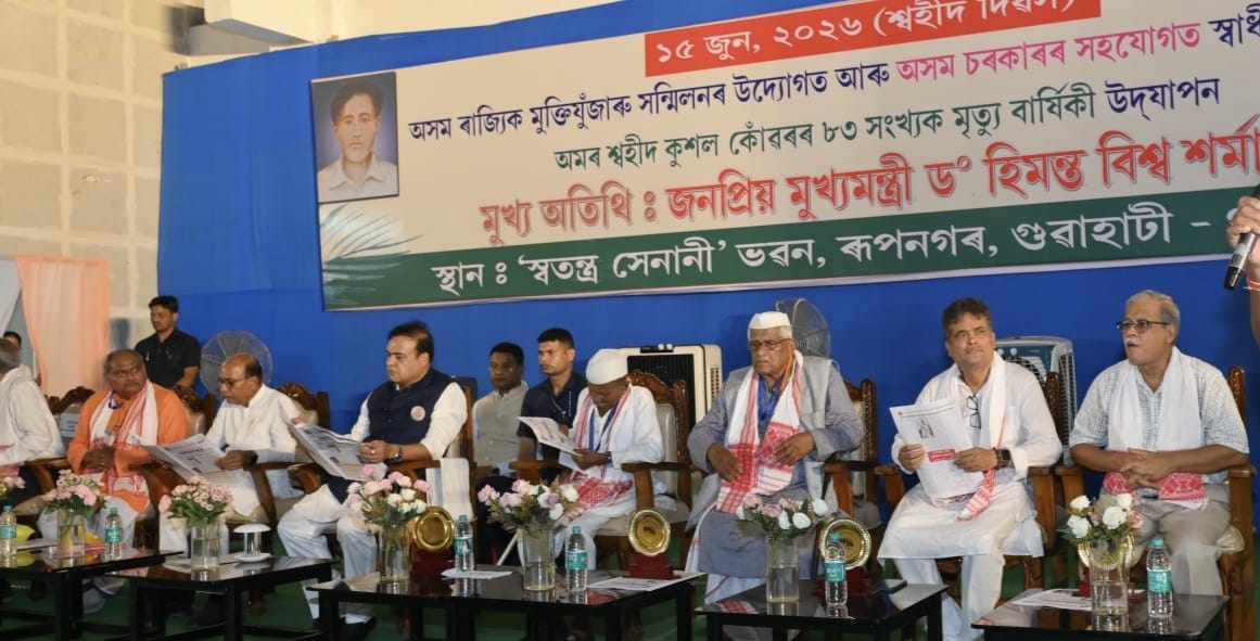 कुशल कुंवर की 83 वीं पुण्यतिथि पर मुख्यमंत्री श्री हिमन्त बिश्व शर्मा ने दी भावभरी श्रद्धांजलि