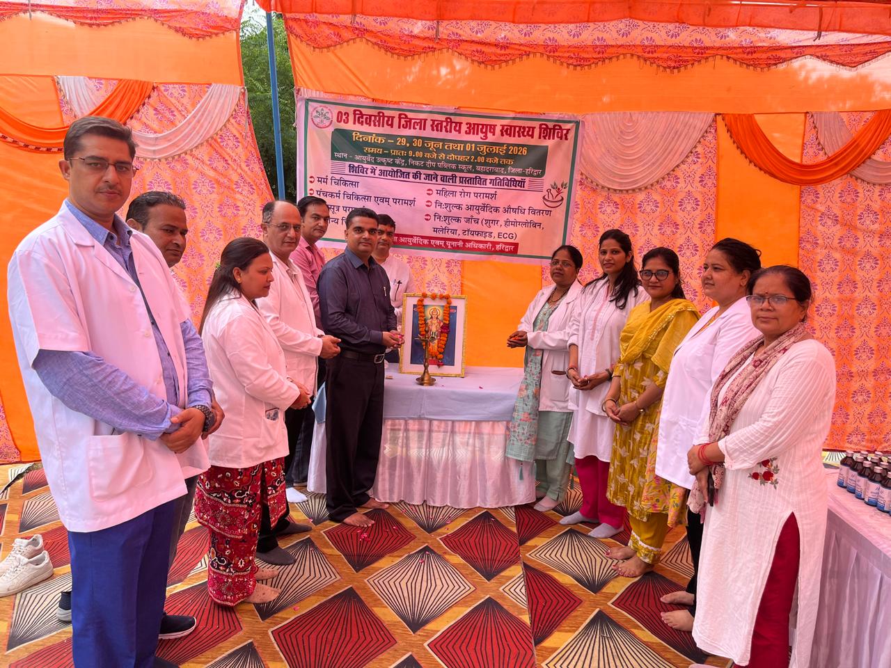 बहादराबाद में त्रिदिवसीय जिला स्तरीय आयुर्वेद चिकित्सा शिविर का शुभारंभ