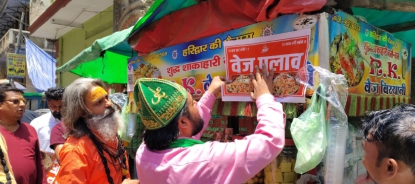 हरिद्वार- ‘वेज बिरयानी’ बनाम ‘वेज पुलाव’ विवाद, पोस्टर बदलो अभियान शुरू