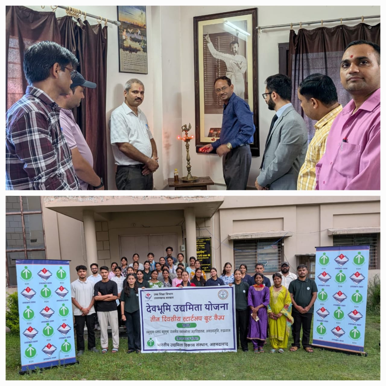 राजकीय स्नातकोत्तर महाविद्यालय, अगस्त्यमुनि में देवभूमि उद्यमिता योजना के अंतर्गत तीन दिवसीय आवासीय बूट कैंप का आयोजन