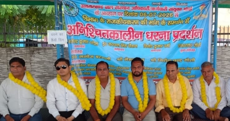 जल संस्थान के राजकीयकरण की मांग को लेकर आठवें दिन भी धरना जारी, कर्मचारियों में दिखी एकजुटता