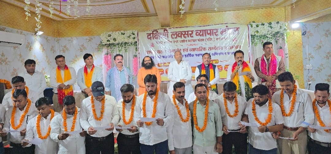 लक्सर दक्षिणी लक्सर व्यापार मंडल की कार्यकारिणी ने ली शपथ
