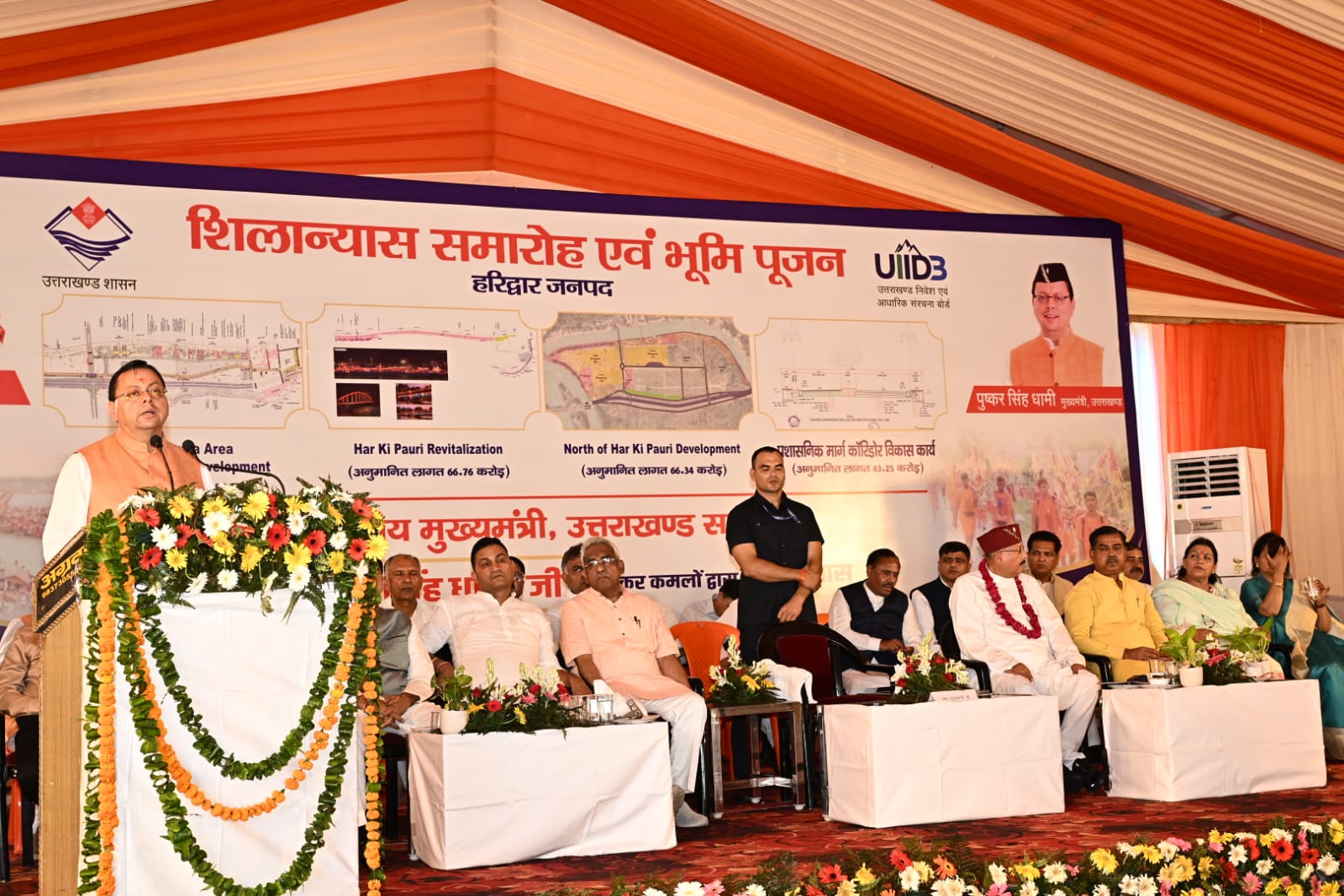 सीएम पुष्कर सिंह धामी ने हरिद्वार गंगा कॉरिडोर के अंतर्गत लगभग 235 करोड़ रुपये की चार महत्वपूर्ण परियोजनाओं का किया भूमि पूजन एवं शिलान्यास