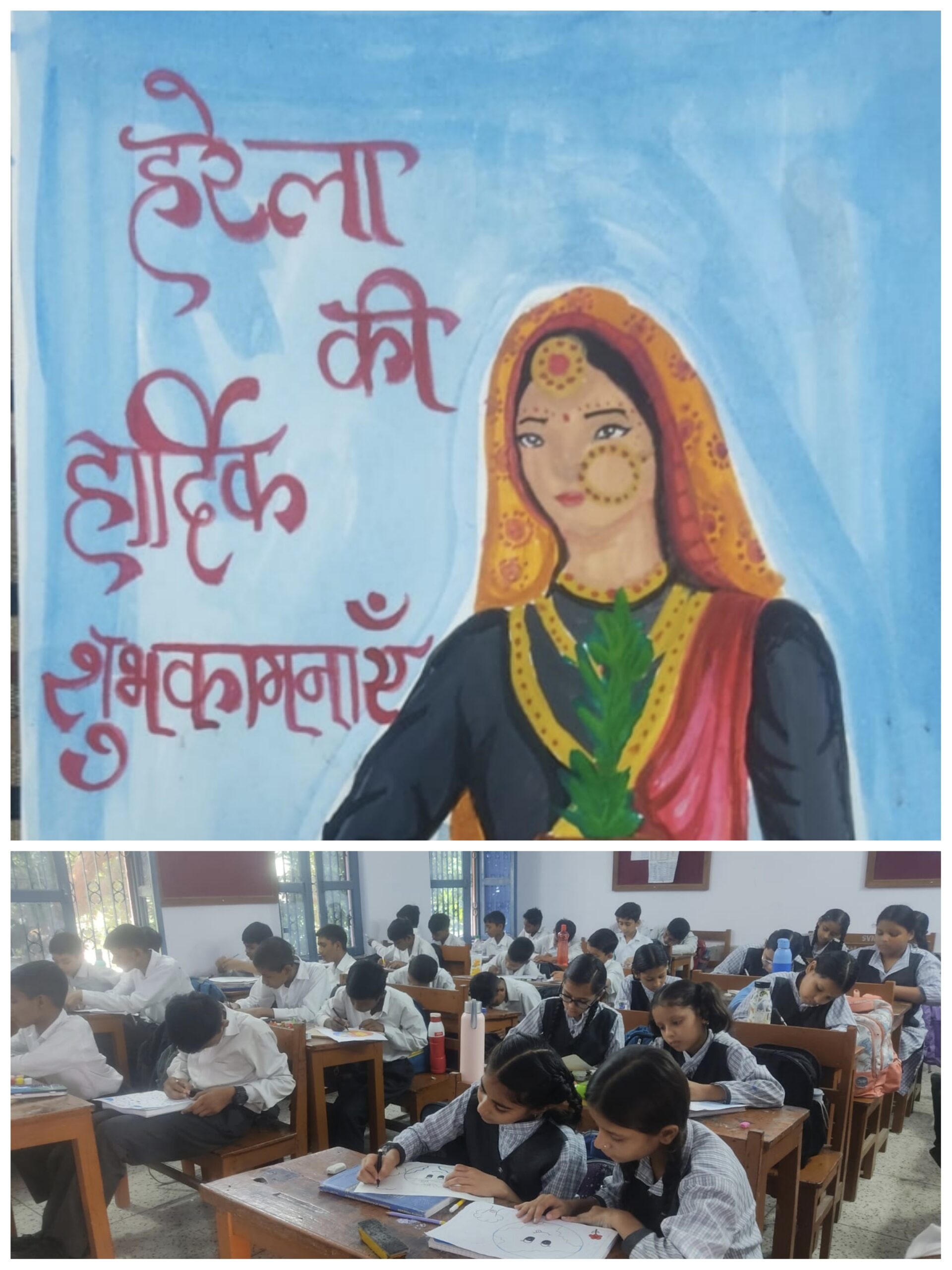 सरस्वती विद्या मंदिर सेक्टर 2, रानीपुर हरिद्वार में हरेला सप्ताह के अंतर्गत चित्रकला प्रतियोगिता का आयोजन