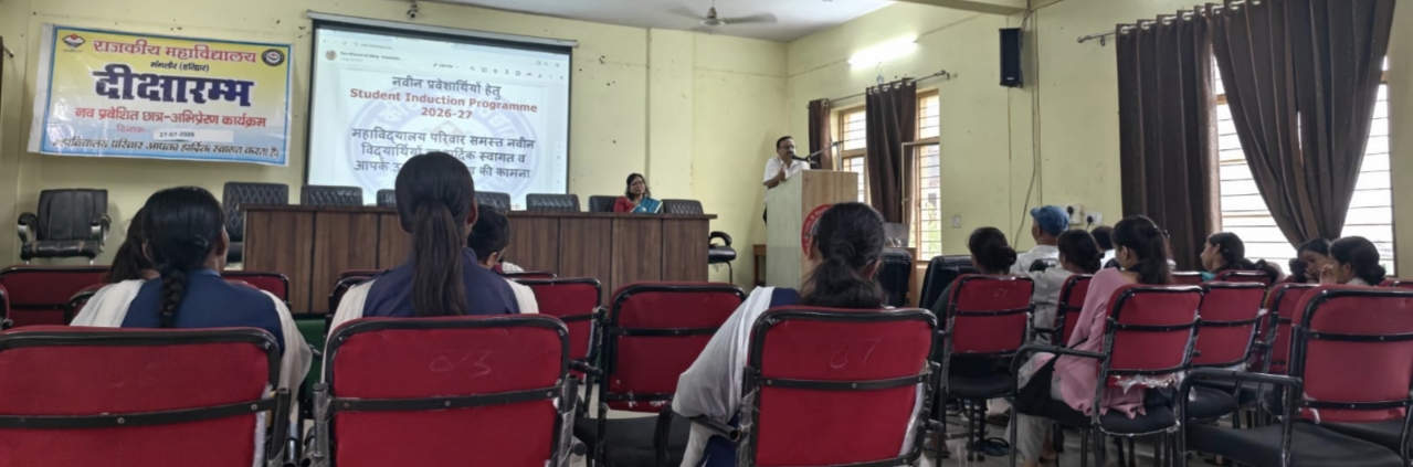 राजकीय महाविद्यालय मंगलौर, हरिद्वार में नव प्रवेशित छात्र- छात्राओं के लिए दीक्षारम्भ कार्यक्रम आयोजित 